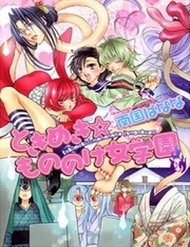 Truyện tranh Trường Học Ma Nữ - TruyenQQ