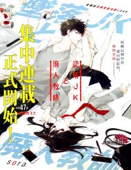 Truyện tranh Tsuiraku Jk To Haijin Kyoushi - TruyenQQ