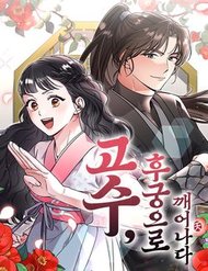 Truyện tranh Từ Cao Thủ Trở Thành Phi Tần - TruyenQQ