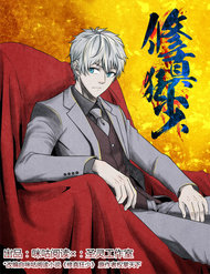 Truyện tranh Tu Chân Cuồng Thiếu - TruyenQQ