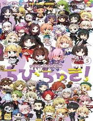 Truyện tranh Type-Moon Gakuen - Chibi Chuki! - TruyenQQ