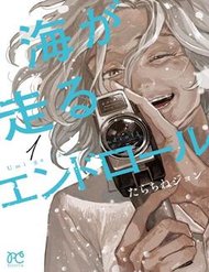 Truyện tranh Umi Ga Hashiru End Roll - TruyenQQ