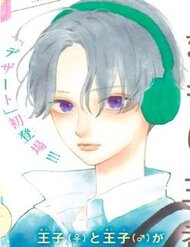 Truyện tranh Uruwashi No Yoi No Tsuki - TruyenQQ