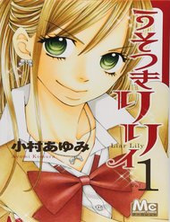 Truyện tranh Usotsuki Lily - TruyenQQ