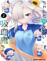 Truyện tranh Vampire-Chan Can't Suck Properly - TruyenQQ