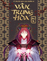 Truyện tranh Vân Trung Hoa - TruyenQQ