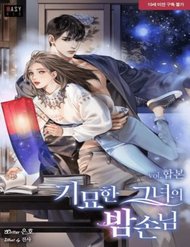 Truyện tranh Vị Khách Đặc Biệt Của Tôi - TruyenQQ