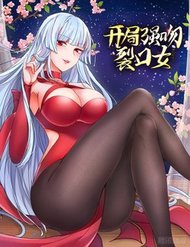 Truyện tranh Vô Địch Từ Cưỡng Hôn Ma Nữ - TruyenQQ