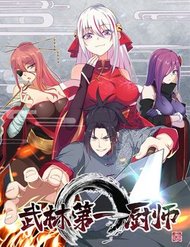 Truyện tranh Võ Lâm Đệ Nhất Đầu Bếp - TruyenQQ