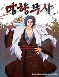 Truyện tranh Võ Sĩ Hồi Hương - TruyenQQ