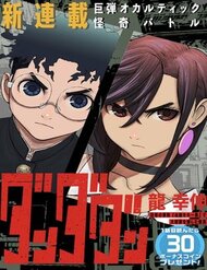 Truyện tranh Vũ Trang Siêu Nhiên - TruyenQQ