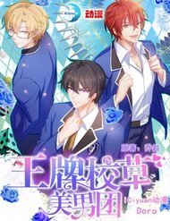 Truyện tranh Vương Bài Giáo Thảo Mỹ Nam Đoàn - TruyenQQ