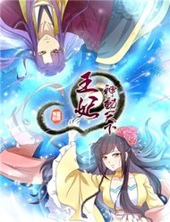 Truyện tranh Vương Phi Thần Đồng Thiên Hạ - TruyenQQ