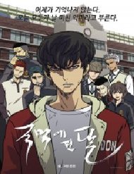 Truyện tranh Vượt Qua Kẻ Mạnh - TruyenQQ