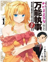 Truyện tranh Wagamama Oujo Ni Tsukaeta Bannoushitsuji, Tonari No Teikoku De Saikyou No Gunjin Ni Nariagari Musous - TruyenQQ
