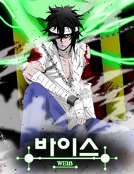 Truyện tranh Weiss - TruyenQQ