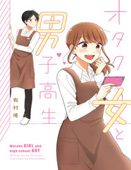 Truyện tranh Wotaku Girl And High School Boy - TruyenQQ