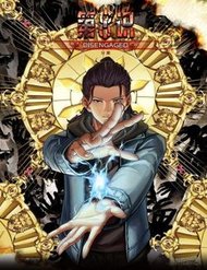 Truyện tranh Ý Thức Số 8 - TruyenQQ