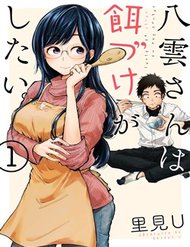 Truyện tranh Yakumo-San Wa Ezuke Ga Shitai - TruyenQQ