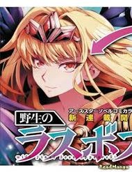 Truyện tranh Yasei No Last Boss Ga Arawareta - TruyenQQ