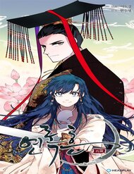 Truyện tranh Yeon Lok Heun - TruyenQQ