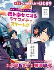 Truyện tranh Yonakano Reijini Haremu Wo - TruyenQQ