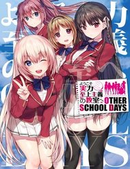 Truyện tranh Youkoso Jitsuryoku Shijou Shugi No Kyoushitsu E: Other School Days - TruyenQQ