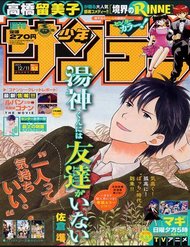 Truyện tranh Yugami-Kun Ni Wa Tomodachi Ga Inai - TruyenQQ