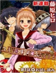 Truyện tranh Yuki Wa Jigoku Ni Ochiru No Ka - TruyenQQ