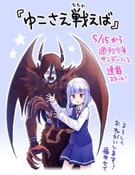 Truyện tranh Yuko Sae Tatakaeba - TruyenQQ