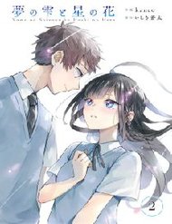 Truyện tranh Yume No Shizuku To Hoshi No Hana - TruyenQQ