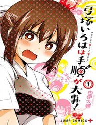 Truyện tranh Yumizuka Iroha Wa Tejun Ga Daiji - TruyenQQ