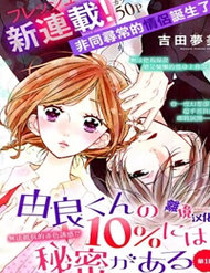 Truyện tranh Yura-Kun No 10% Ni Wa Himitsu Ga Aru - TruyenQQ