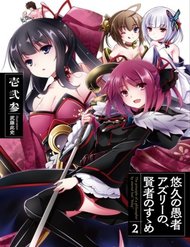 Truyện tranh Yuukyuu No Gusha Asley No, Kenja No Susume - TruyenQQ