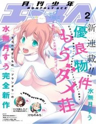 Truyện tranh Yuuryou Bukken Mou Dame-Sou: Furo, Toilet To Tenshi Wa Kyoudou Desu - TruyenQQ