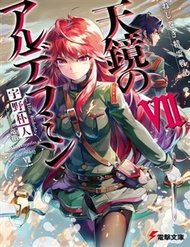 Truyện tranh Yuusha No Mago To Maou No Musume - TruyenQQ