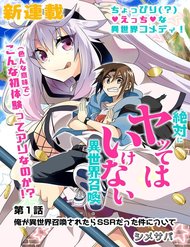 Truyện tranh Zettai Ni Yatte Wa Ikenai Isekai Shoukan - TruyenQQ