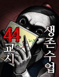 Truyện tranh 44Th Period Survival Class - TruyenQQ