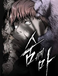 Truyện tranh Câm Lặng - TruyenQQ