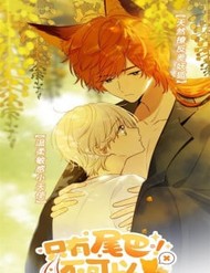 Truyện tranh Chỉ Có Đuôi Là Không Thể - TruyenQQ