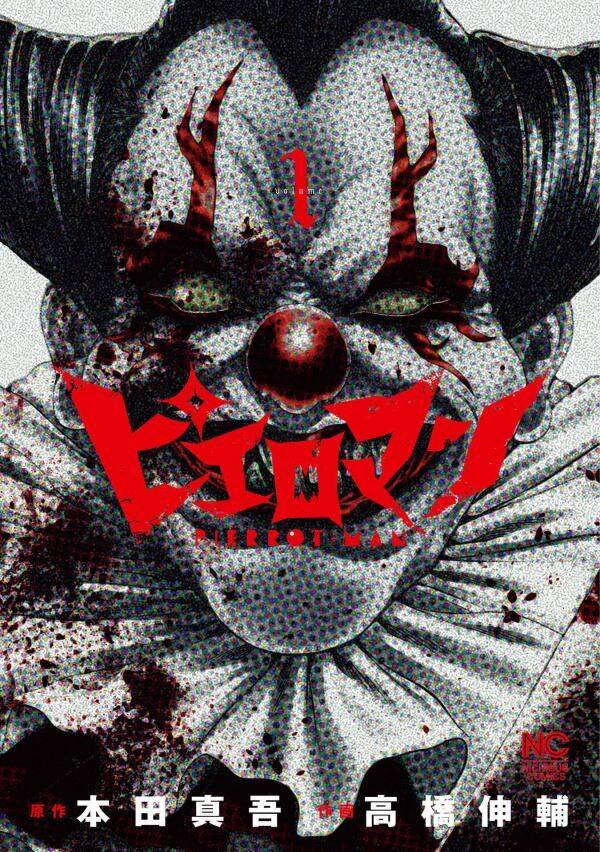 Truyện tranh Chú Hề Trả Thù - TruyenQQ