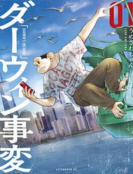 Truyện tranh Darwin Jihen - TruyenQQ