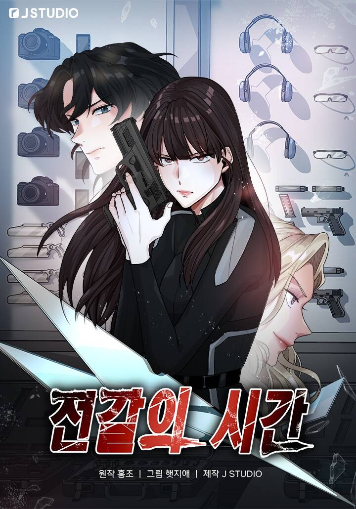 Truyện tranh Đây Là Thời Gian Của Bọ Cạp - TruyenQQ