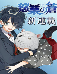 Truyện tranh Dogou No Ao - TruyenQQ