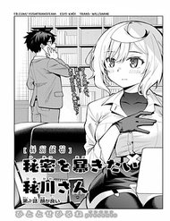 Truyện tranh Himitsu Wo Abakitai Himekawa-San - TruyenQQ