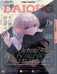 Truyện tranh Hitodzuma Kyoushi Ga Oshiego No Joshi Koukousei Ni Do Hamari Suru Hanashi - TruyenQQ