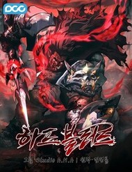 Truyện tranh Huyết Lai - TruyenQQ