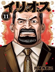 Truyện tranh Illios - TruyenQQ