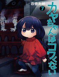 Truyện tranh Kaya-Chan Wa Kowakunai - TruyenQQ