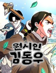Truyện tranh Kim Dong - Woo Xuyên Về Nguyên Thủy - TruyenQQ